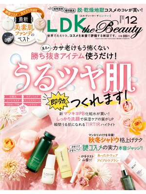 cover image of LDK the Beauty (エル・ディー・ケー ザ ビューティー)2022年12月号